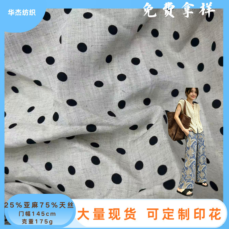 Factory Direct Supply of Tencel Linen Printed Fabric with Vintage Patterns, Skin-Friendly and Comfortable, Suitable for Men's Shirts and Women's Wide-Leg Pants Factory Direct Supply of Tencel Linen Printed Fabric with Vintage Patterns, Skin-Friendly and Comfortable, Suitable for Men's Shirts and Women's Wide-Leg Pants