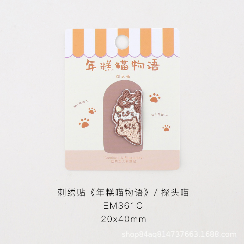 접착식*프로브캣*떡야옹스토리