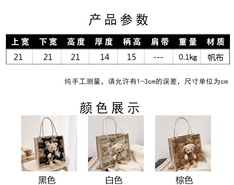 Portable lunch box, canvas bag 2021 new Korean version Instagram college student class bear tote bag undefined