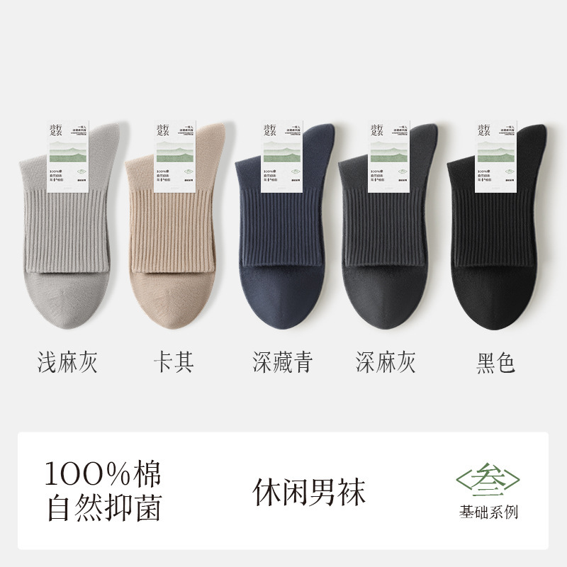 諸及び靴下男性100% 綿中筒靴下2024秋の新商品純綿防臭吸汗運動白靴下卸売り|undefined