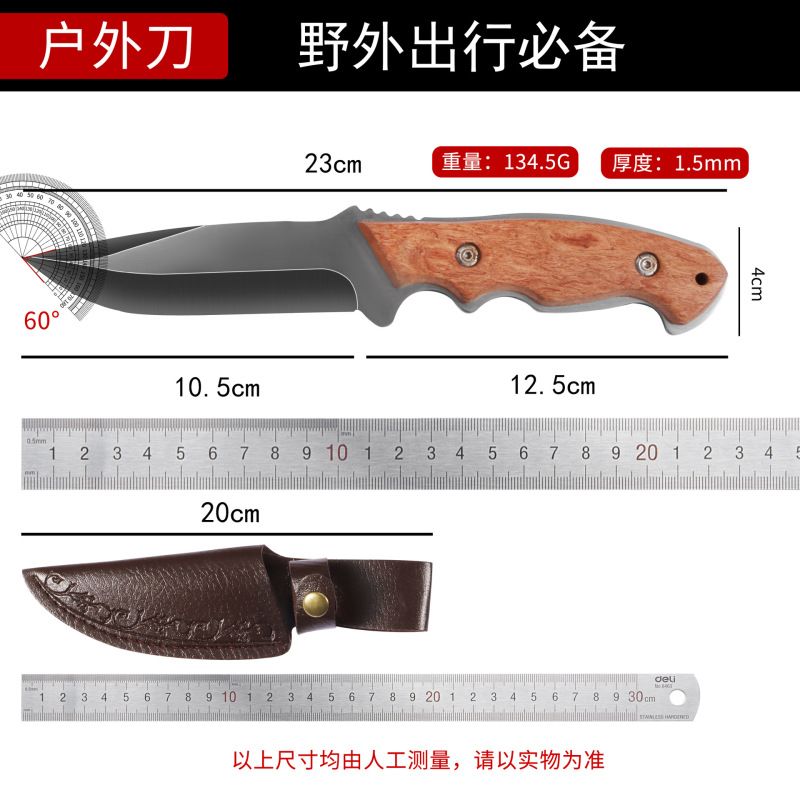 跨境热销户外求生高硬度随身防身刀具实木手柄野营生存小直刀批发|undefined