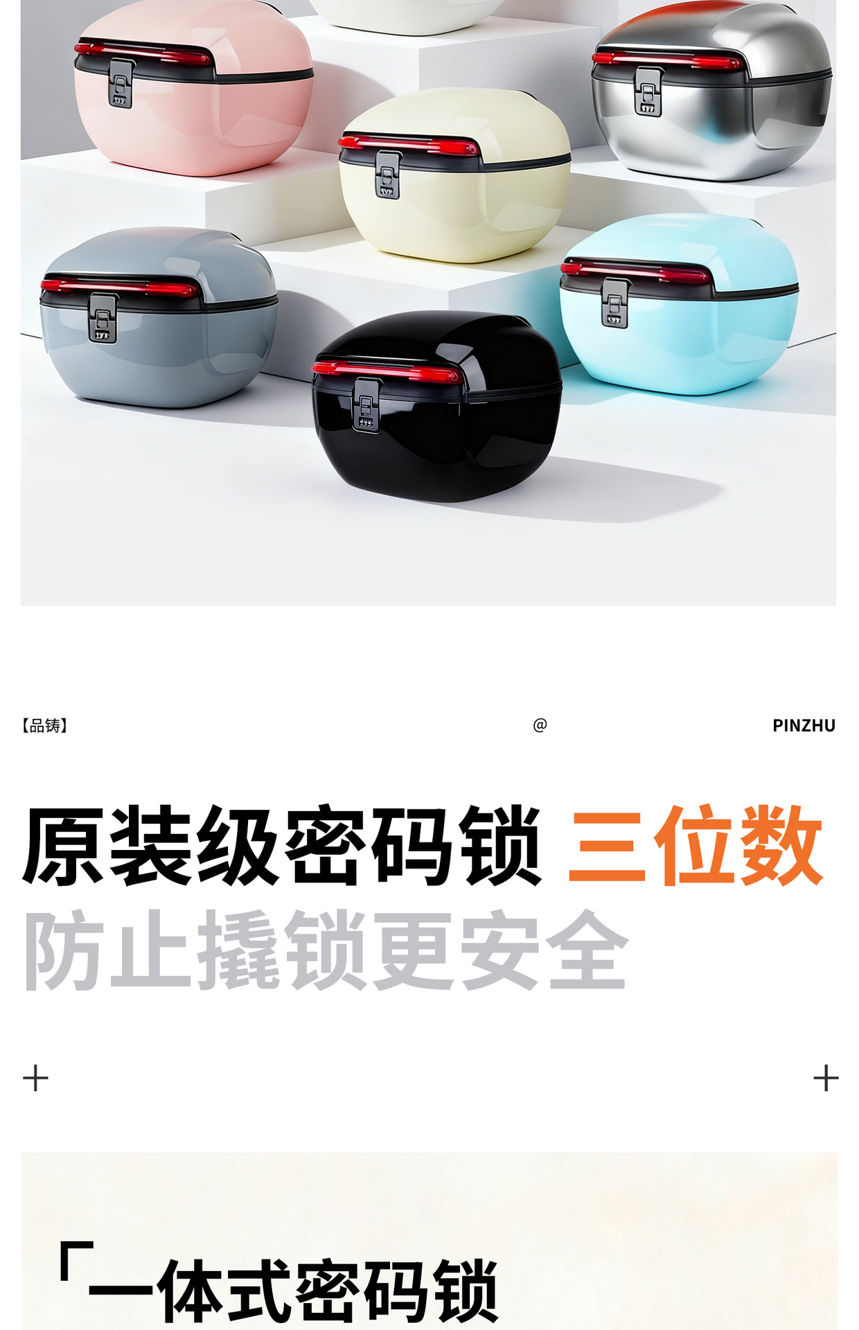 Suitable for Aima Luna Electric Vehicle Trunk, Favorite Qb33 Rear Trunk, Ab61 Password Storage Box, Backrest Expansion