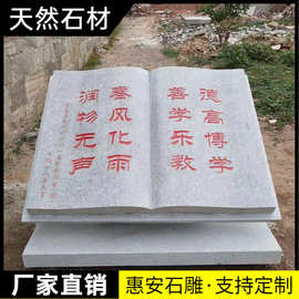 石雕惠安花岗岩古代计时器校园雕塑石材书籍孔子像雕像人物摆件
