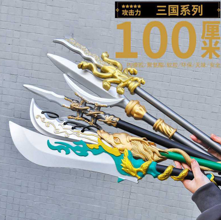 アニメーションゲーム周辺機器 PU プラスチック 80cm モデル子供のおもちゃデスクトップ装飾品 COS コレクション未開刃|undefined