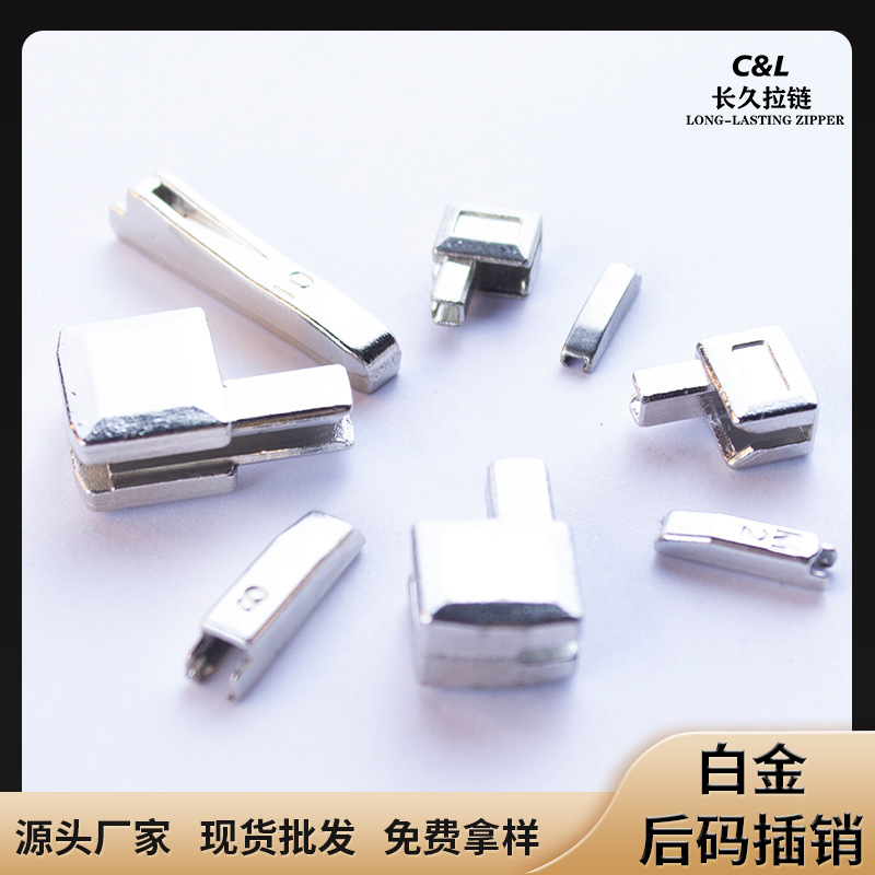 长久金属拉链配件开尾拉链配件 服装拉链修改配件 开尾插销