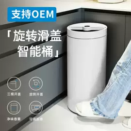垃圾桶;智能垃圾桶;分类垃圾桶