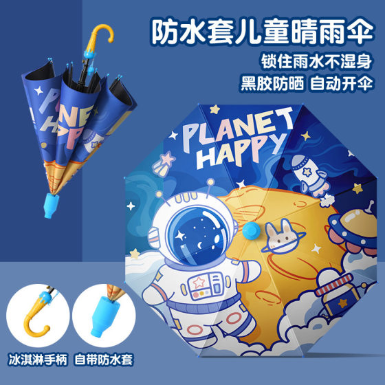 2025 new kindergarten primary school children baby children umbrella cartoon automatic sunshade light umbrella wholesale