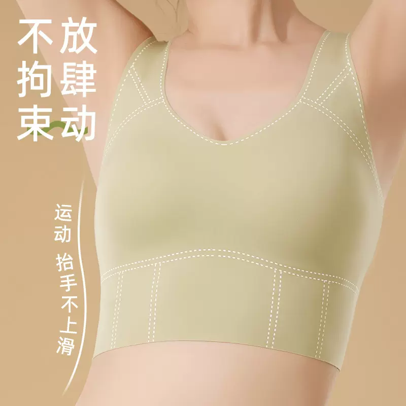 【简笔画】新款运动薄款背心无钢圈文胸聚拢小胸收副乳无痕内衣