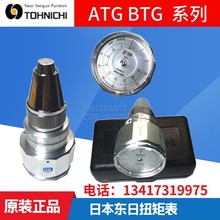 日本TOHNICHI东日扭力计BTG15 24 36 60 90 150CN-S手持式扭力表