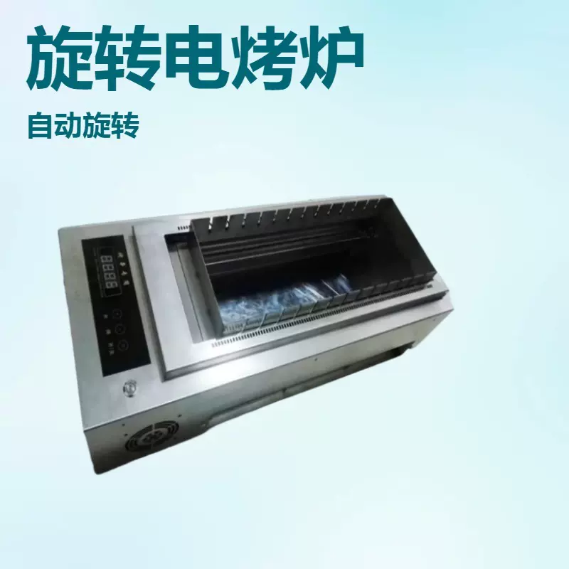 电加热烤串炉 烤羊腿 家用烤炉 户外野炊设备 厨房烧烤 家庭聚会