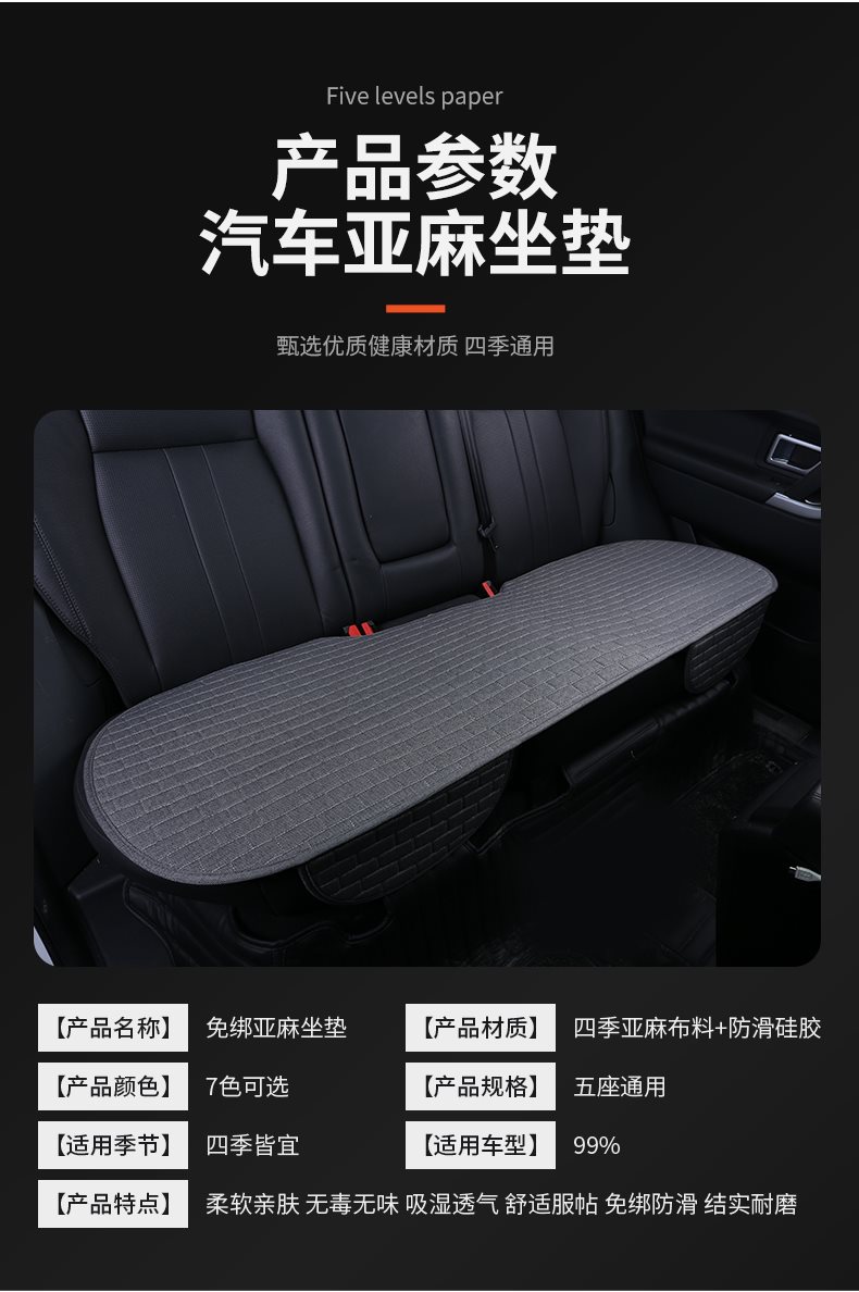 Applicable to Great Wall Haver Dragon MAX Four Seasons universal car cushion Breathable linen seat cushion cover non-slip seat cushion
