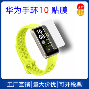 For Huawei sports bracelet 7/8/9/10 HD tpu hydraulic explosion-proof full screen bracelet film factory direct sales