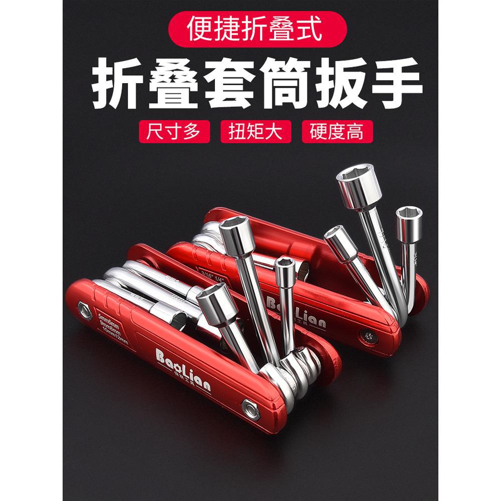 折叠套筒工具组合套装英制折叠套筒扳手铝合金手柄家用小工具组套