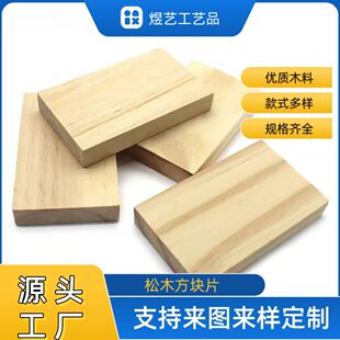 ���l�L����ľ��ľ�|��Ƭ  DIY �L���b�ľƬ��ͯ�eľ��ľģ�Ͳ���