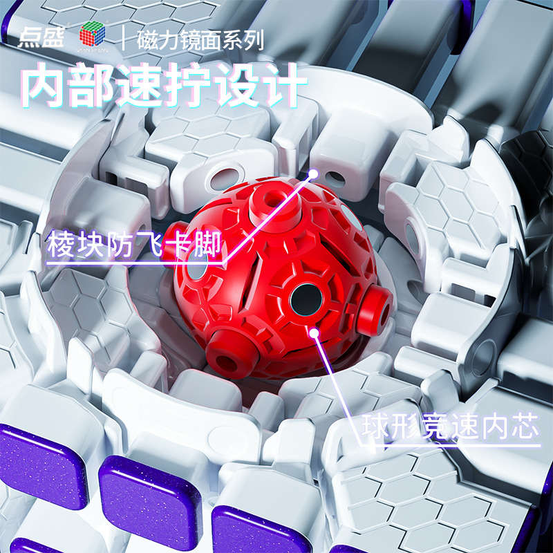 Diansheng nuevo producto cúmulo de galaxias espejo de quinto orden magnetismo cubo de Rubik juguetes educativos para niños al por mayor