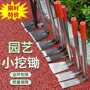 Small Hoe Household Flower Hoe Vegetable Hoe Digging and Weeding Gardening Tools Small Flower Hoe Agricultural Vegetable Digging and Hoe