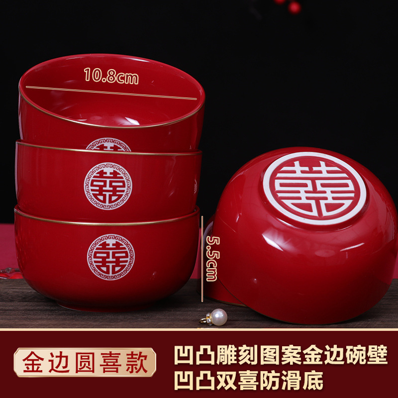 结婚喜碗红色套装婚礼红色碗筷对碗娘家女方陪嫁女方婚礼用品大全|undefined