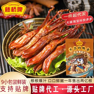 藤桥鸭舌礼包尝鲜分享小吃卤味追剧大卫鸭舌头办公零食批发厂家