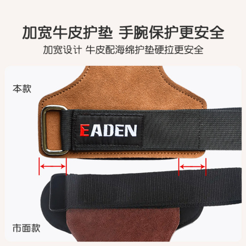 Cowhide power-assisted belt deadlift gloves sports protective gear horizontal bar anti-slip wrist auxiliary belt women's fitness wrist guards men's sheath