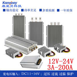 车载电源模块DC12V转24V3A-200A车用逆变器变压器稳压器升压转换