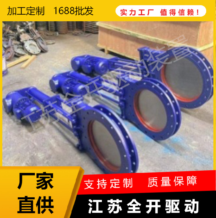 PZ273X-10C 电液动明杆刀闸阀DN125电液动插板阀 电控液压刀闸阀