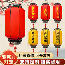 亚克力灯笼防水国风喜庆文旅广告灯笼吊灯新中式宫灯国潮风灯笼