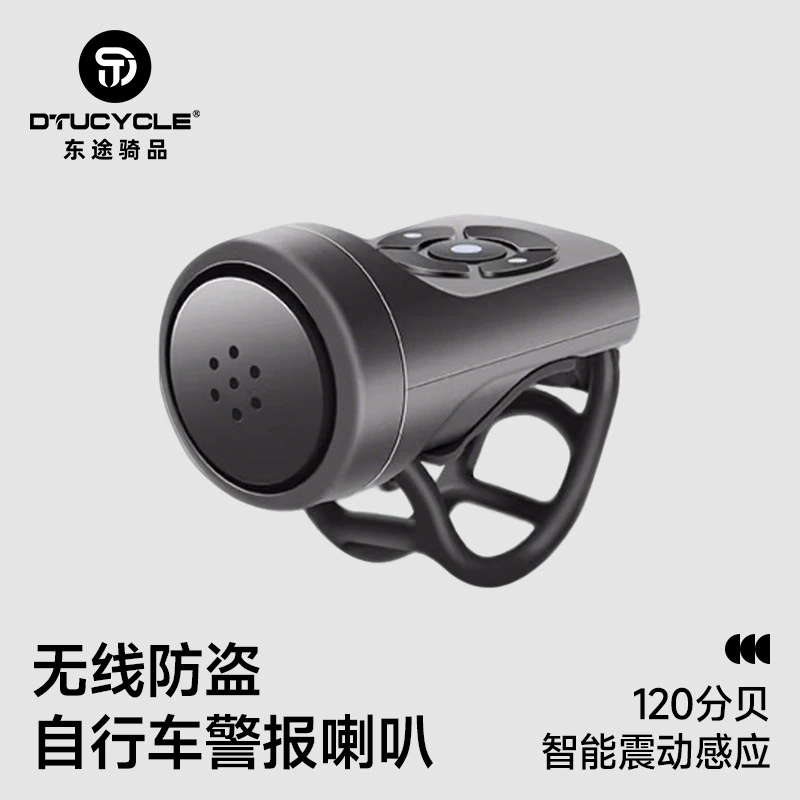 Горный велосипедный гудок с высоким децибелом вибрационная сигнализация водонепроницаемый USB-зарядный велосипед велосипедный колокольчик