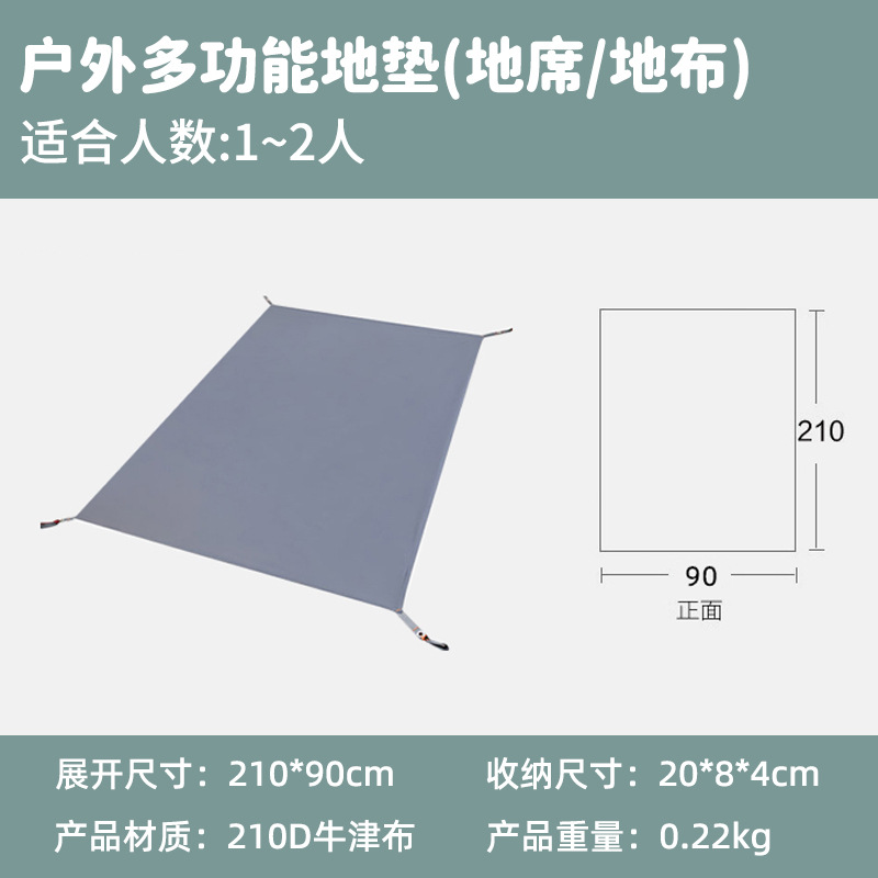 네 모서리 210*90cm (단일 피크닉 매트)