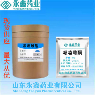 ��ິ�ͪ 1kg/������99%  ��ິ�ͪԭ�� cas��7280-37-7 ����ă�