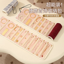 韩式收纳袋香风款黄金首饰盒收纳卷包旅行便携黄金首饰项链收纳卷