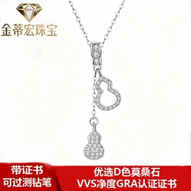 戒指;项链;莫桑钻