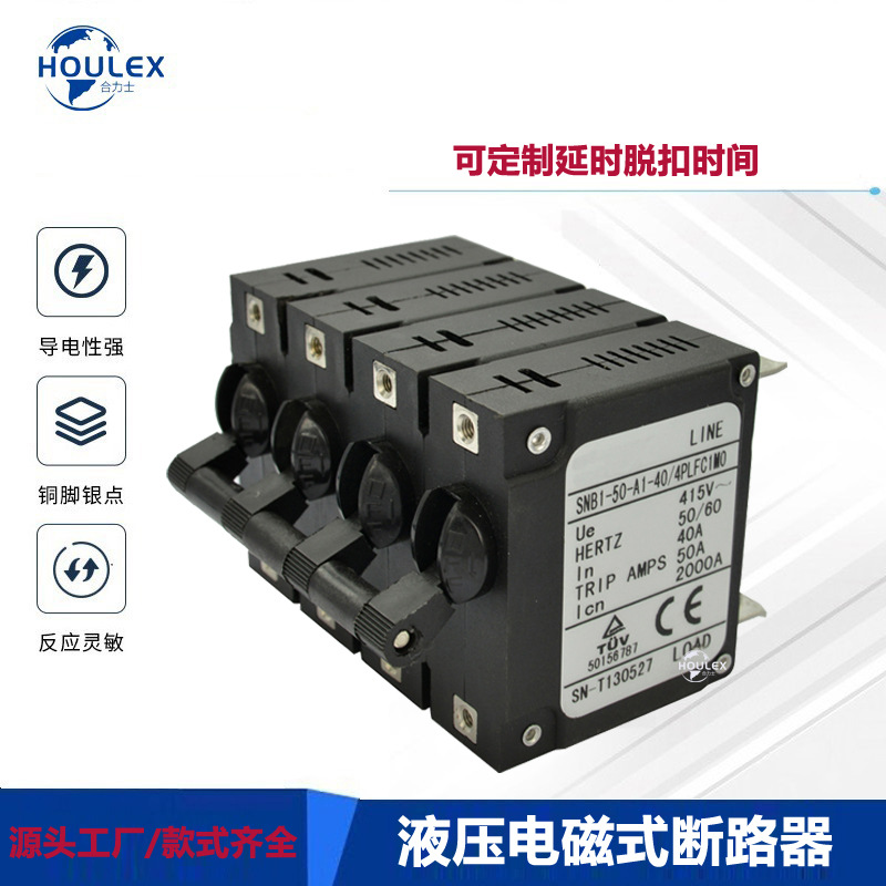 AC液压电磁式断路器 发电机 电焊机用断路器 SINNA SNB1-50-4P