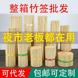 一次性筷子;竹签子;烧烤叉、签