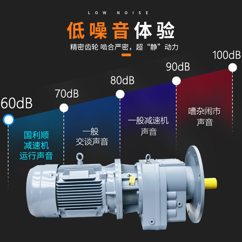 Manufacturer Supplies R Series Helical Gear Reducers, Coaxial Hard Tooth Surface Reducers, Horizontal Reducers, and Transmission Boxes