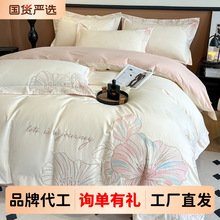 100s秋冬A类加厚长绒棉床上全棉磨毛四件套纯棉刺绣亲肤保暖裸睡