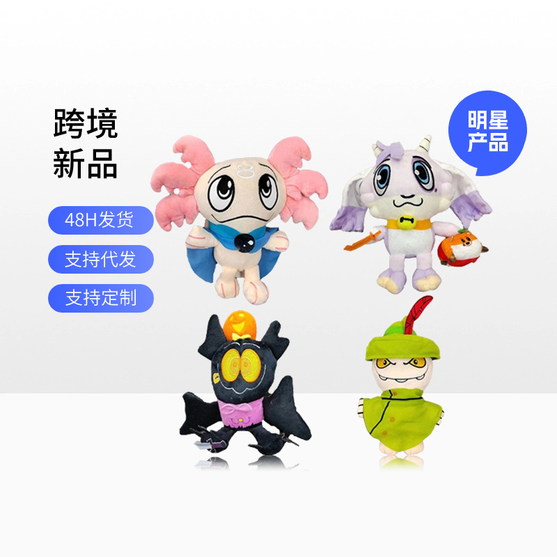 Cruzar la frontera nueva salamandra de peluche de juguete cabra Billie busto juego periférico búho muñeca en stock