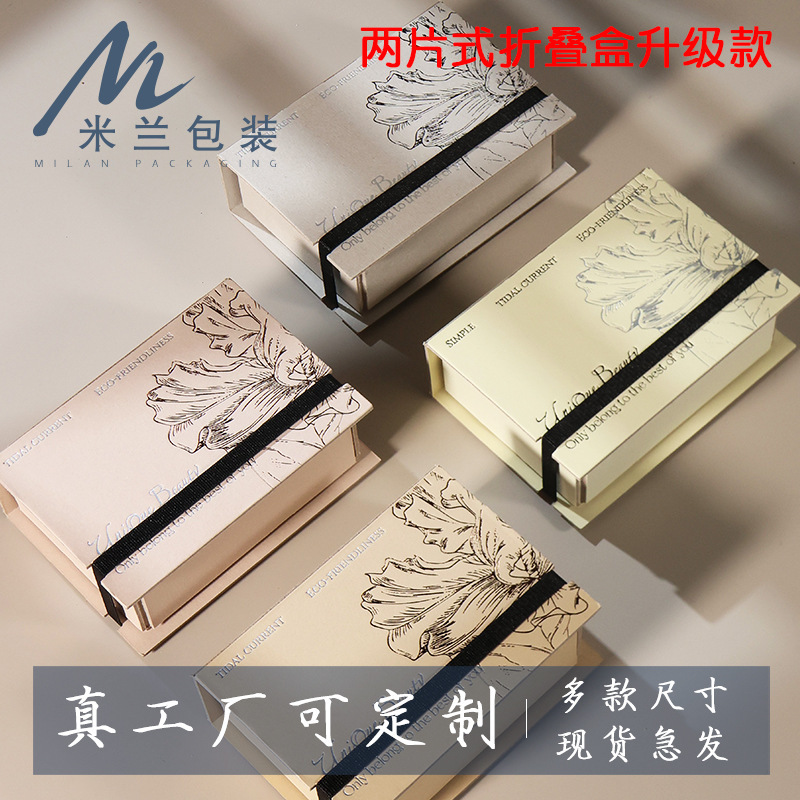 米兰新品两片式折叠盒升级款首饰品盒现货批发皮绳固定创意包装盒|undefined