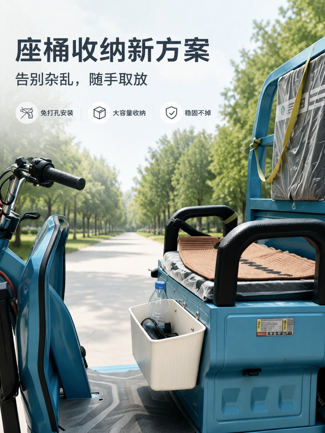 Car Decoration and Storage Supplies, Electric Tricycle Accessories, Enlarged Storage Box, Storage Bin, Miscellaneous Storage Box