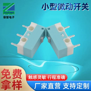 小微动开关金合金触点250V 3A大电流高品质开关三脚小型微动开关