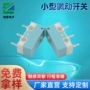 高品质微动大电流三脚开关