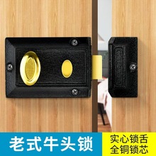 防盗门牛头卧室门通用型锁老式门锁家用木门房门锁外装暗锁牛头牌