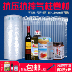 厚いガス柱袋巻き粉ミルク赤ワイン壊れやすい品緩衝空気柱宅配便包装ガス泡柱コイル材