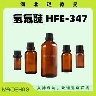 ����� HFE-347  1,1,2,2-�ķ��һ�-2,2,2-�����һ��� 406-78-0