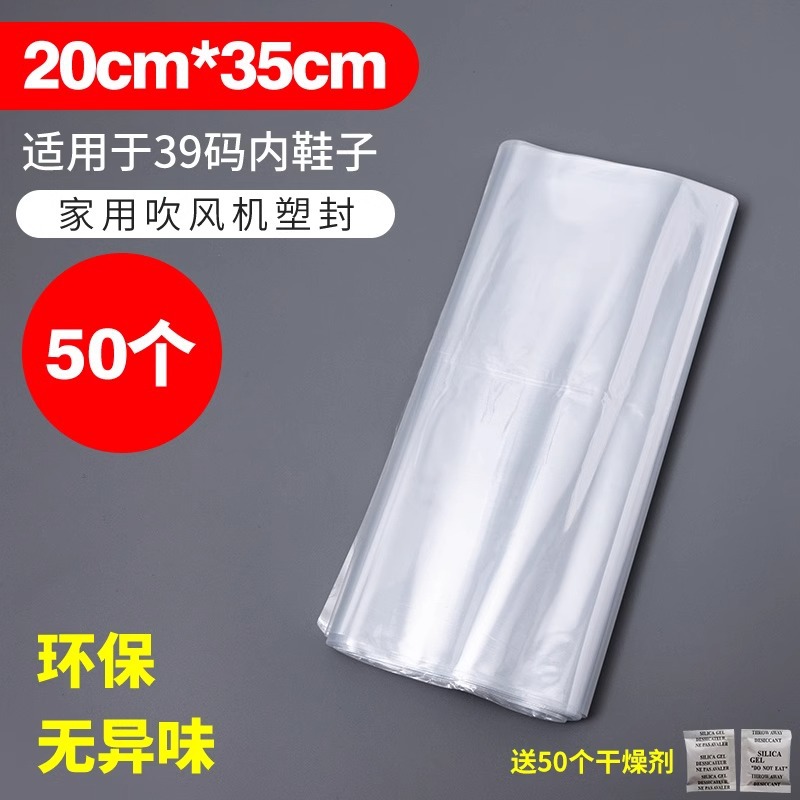 [단일 플라스틱 포장] 20*35cm 50개(39사이즈 신발에 적합) 건조제 50팩 무료