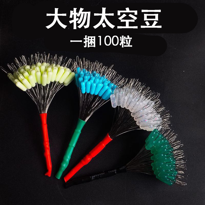 Large Silicone Space Beans, 100 Pieces per Bundle, Terminal Reinforcement, High-Transparency Stop Beans, Competition Anti-Collision Beans, Fishing Tackle Wholesale