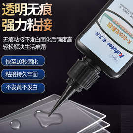 卡夫特无影胶K-300 工艺品玻璃水晶专用胶水 UV胶 紫外线胶50克
