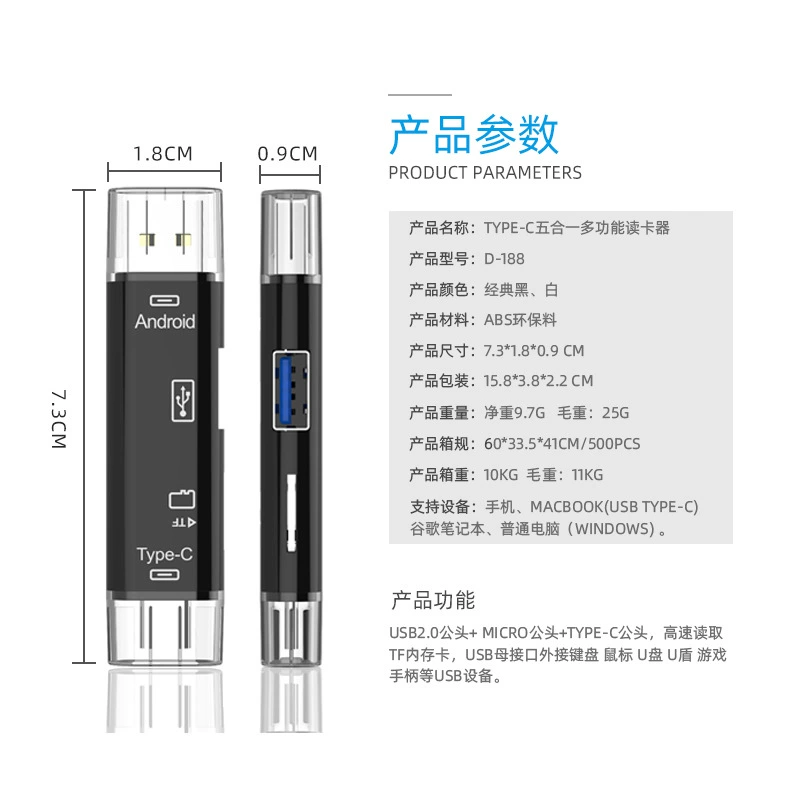 Многофункциональный считыватель карт TF USB2.0 «пять в одном», Type-C OTG кард-ридер для Android и компьютера