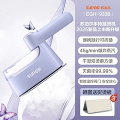 苏泊尔手持挂烫机蒸汽熨斗家用小型便携式宿舍烫衣服熨烫机