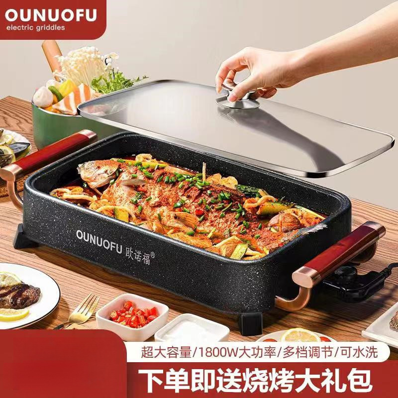 火锅烧烤一体锅家用电烤盘无烟烤肉机纸上烤鱼盘炉商用韩式铁板烧