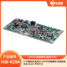 3.7V늳 ֱDC UPSgģK 늷 9V12V ͣ